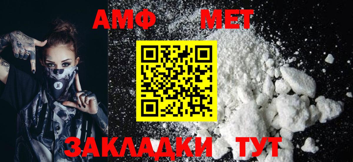 Амфетамин VHQ  Вход с VPN  Амфетамин  Среднеуральск  АМФ 