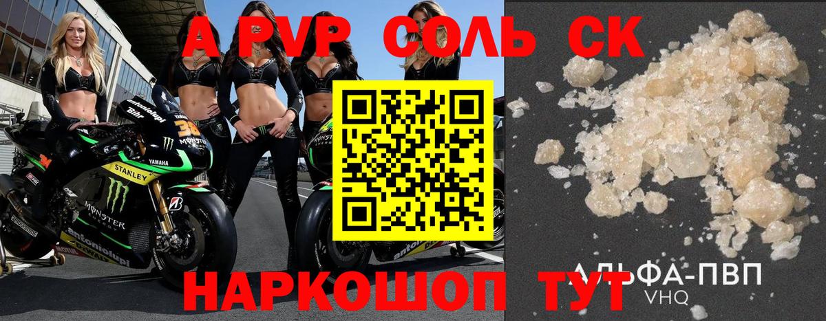 Alfa_PVP СК Среднеуральск