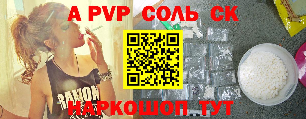 APVP Crystall  Alfa_PVP  Среднеуральск  Вход с VPN  Alfa_PVP Соль  Alpha PVP СК КРИС 