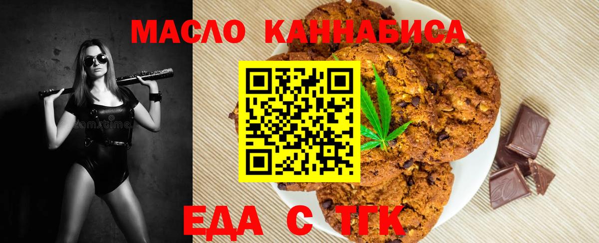 Среднеуральск  Cannafood марихуана  Вход с VPN 