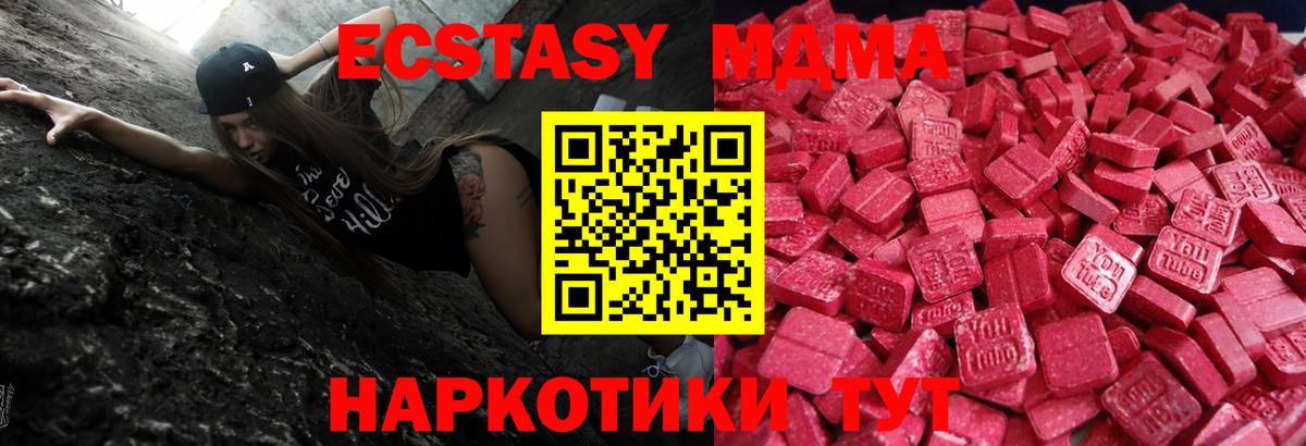 Среднеуральск  Экстази 300 mg  Экстази XTC  ЭКСТАЗИ  МЕГА tor  Вход с VPN 
