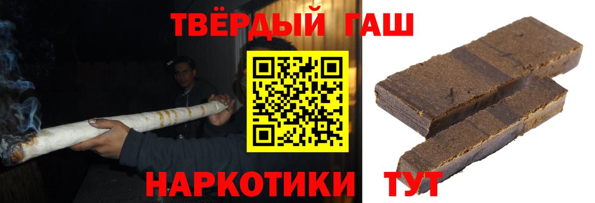 Среднеуральск  ГАШ VHQ  Вход с VPN  ГАШИШ 40% ТГК 
