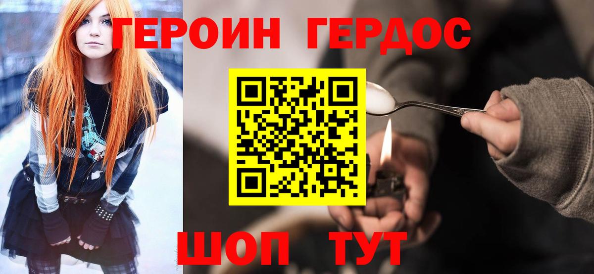 ГЕРОИН VHQ  Вход с VPN  Среднеуральск 