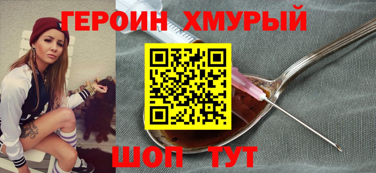 Героин VHQ Среднеуральск