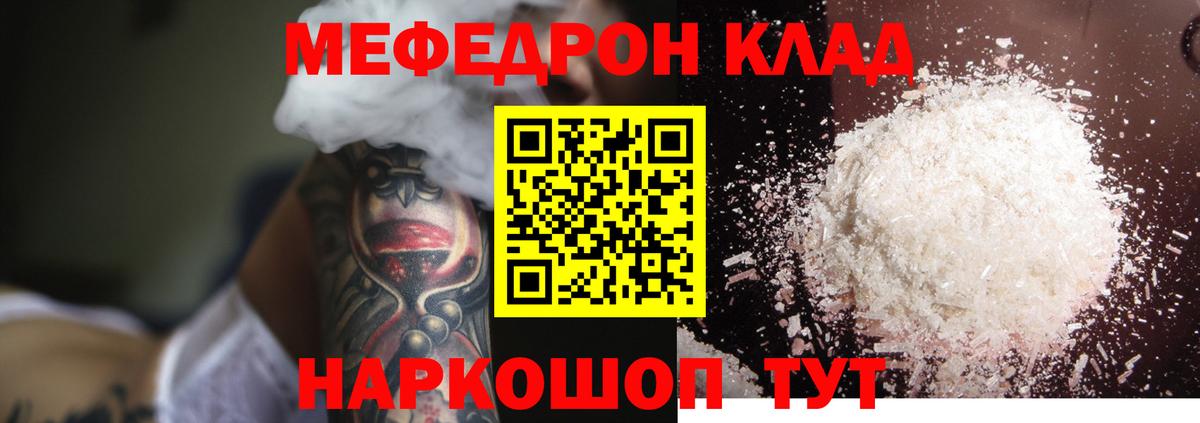 Мефедрон мяу мяу  Мефедрон  Вход с VPN  Среднеуральск  МЯУ-МЯУ мука 