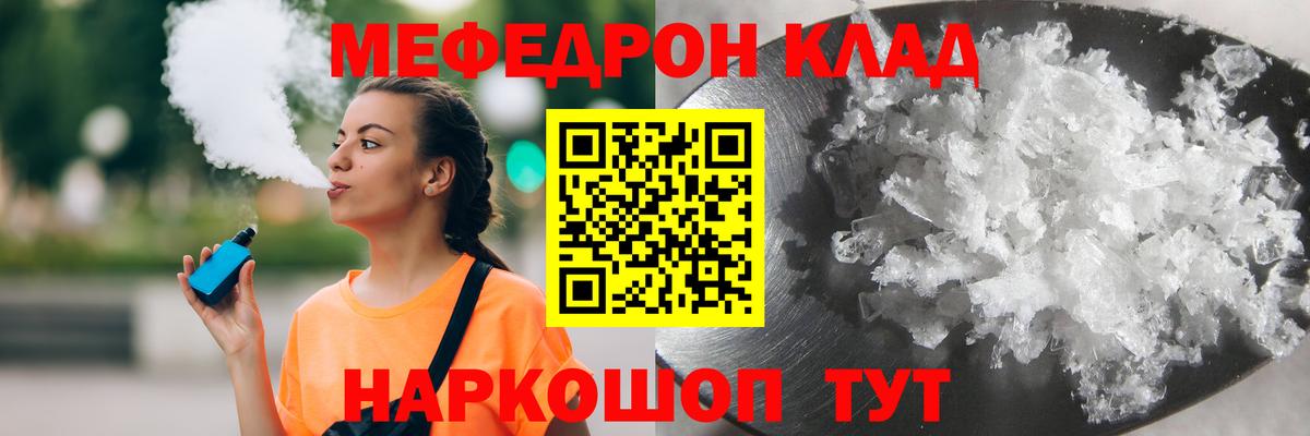Меф мяу мяу мука Среднеуральск