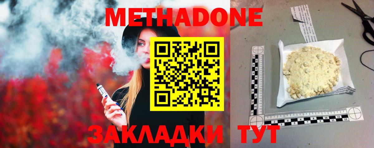 МЕТАДОН белоснежный Среднеуральск