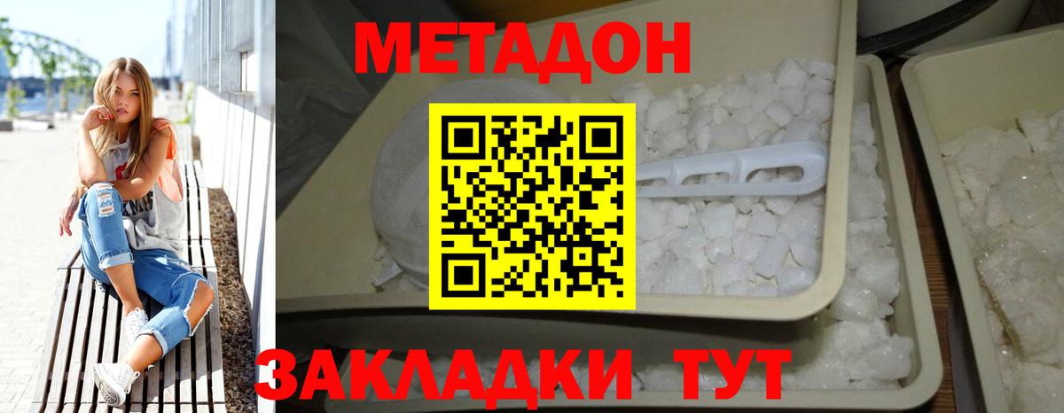 Среднеуральск  Метадон мёд  Вход с VPN  Метадон methadone 