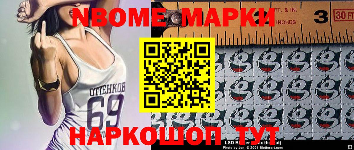 Среднеуральск  Марки 25I-NBOMe 1500мкг  Вход с VPN 