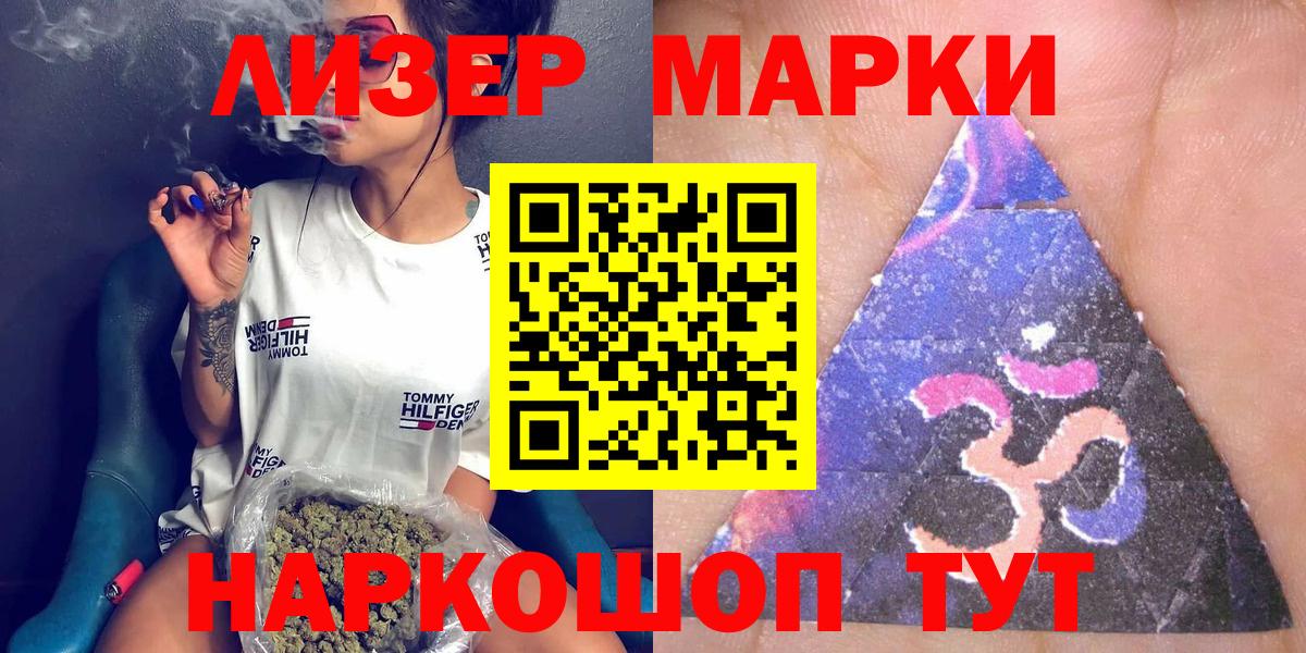 Марки NBOMe 1500мкг Среднеуральск