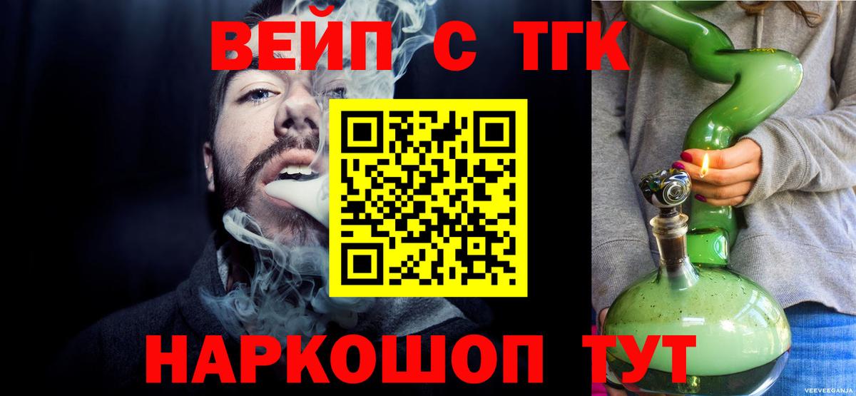 ТГК гашишное масло  Дистиллят ТГК жижа  Вход с VPN  Среднеуральск 
