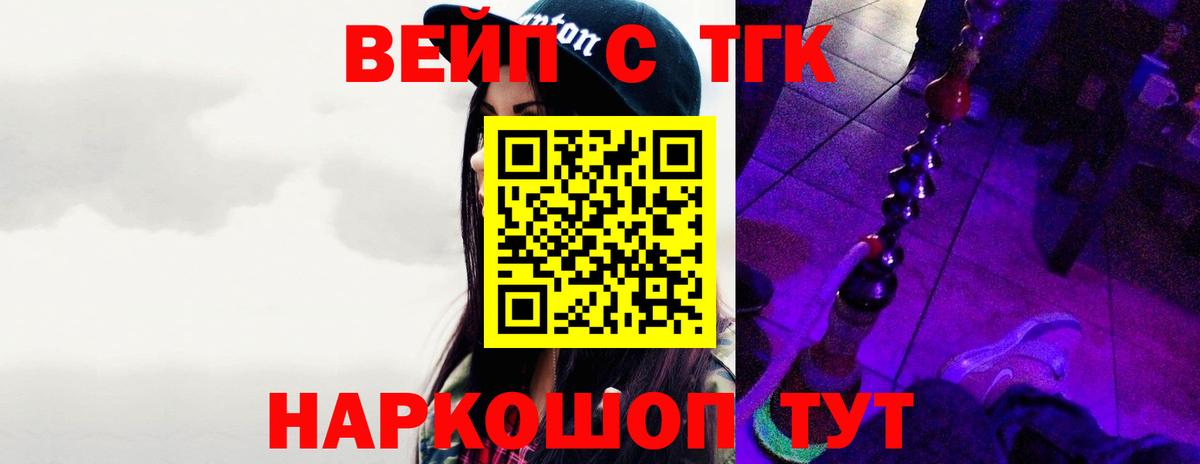 Дистиллят ТГК вейп Среднеуральск